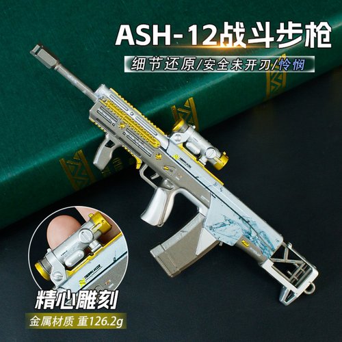 三角洲行动典狱长怜悯步枪模型