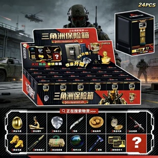 三角洲行动盲盒保险箱手办盒子大红藏品周边礼盒非洲之心海洋之泪
