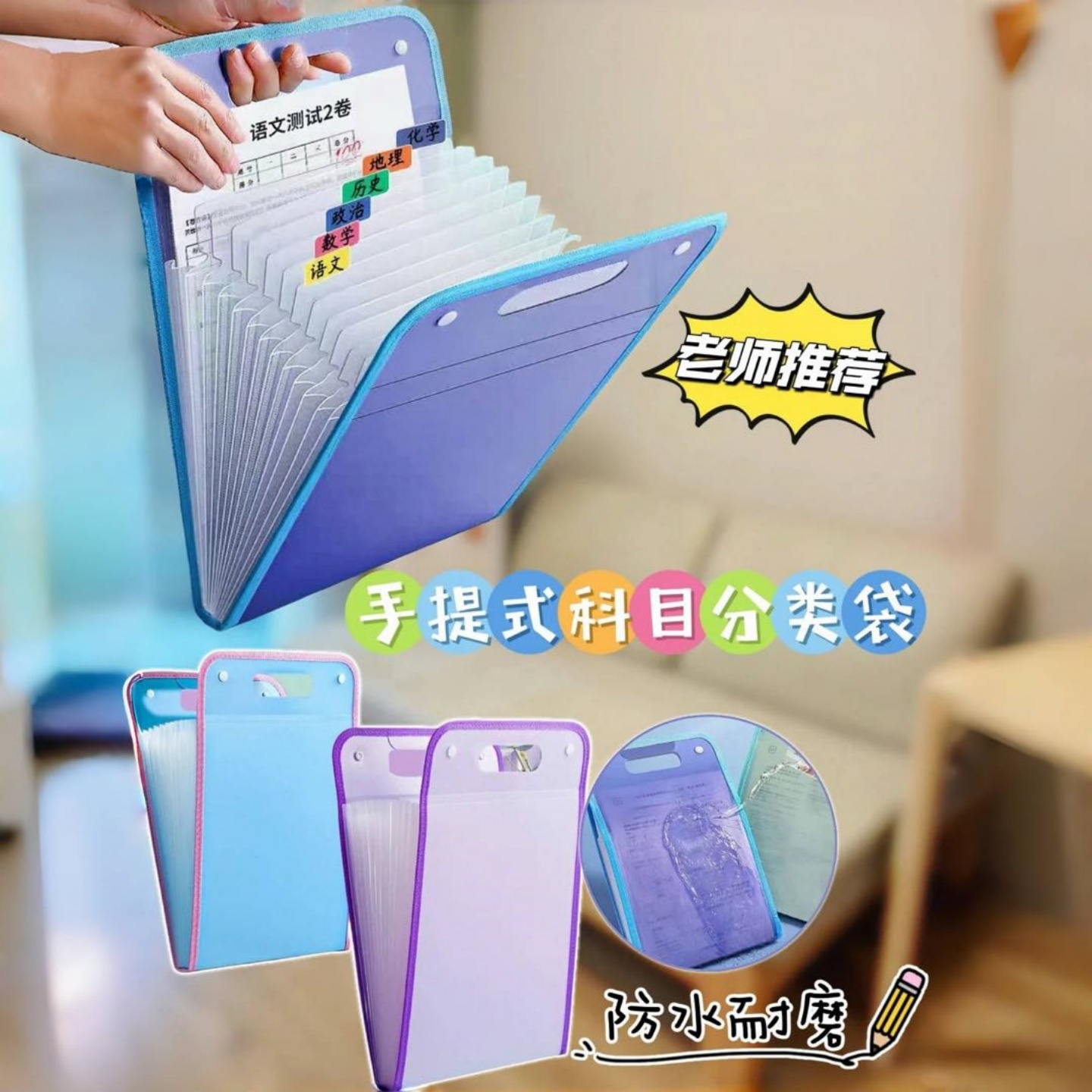 a4手提文件夹试卷夹收纳袋书夹