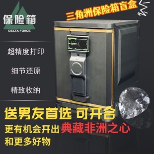 三角洲盲盒保险箱手办大红非洲之心北极星模型礼盒游戏周边道具