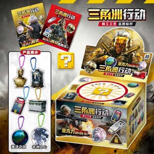 三角洲盲盒盲袋创意武器物资亚克力挂件儿童玩具男孩礼物游戏周边