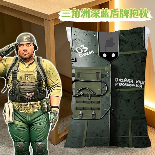 三角洲行动深蓝盾牌超软抱枕