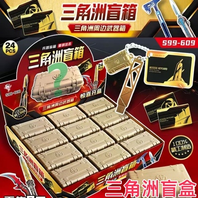 三角洲行动周边小盲盒手办礼物
