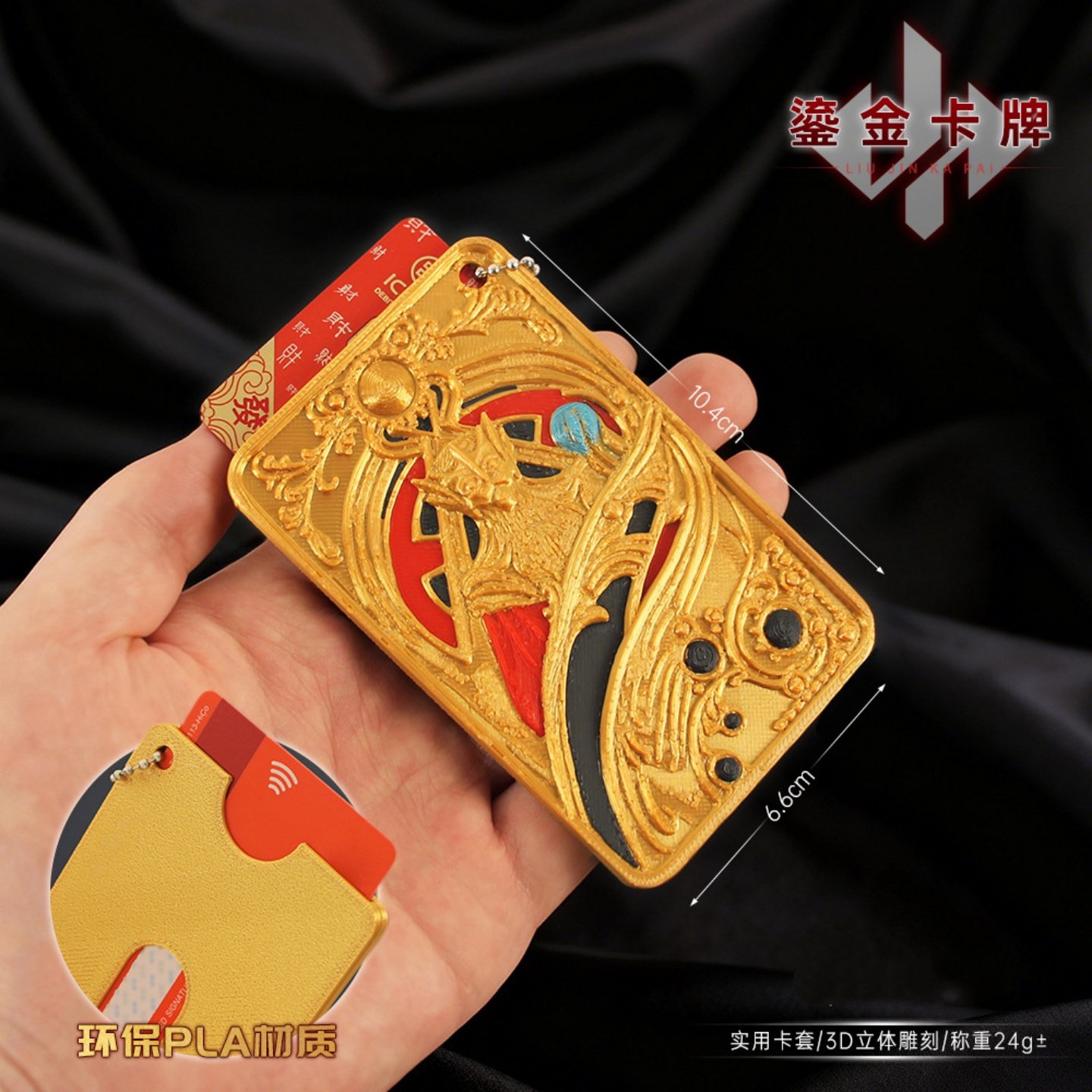 三角洲行动周边鎏金卡套饭卡