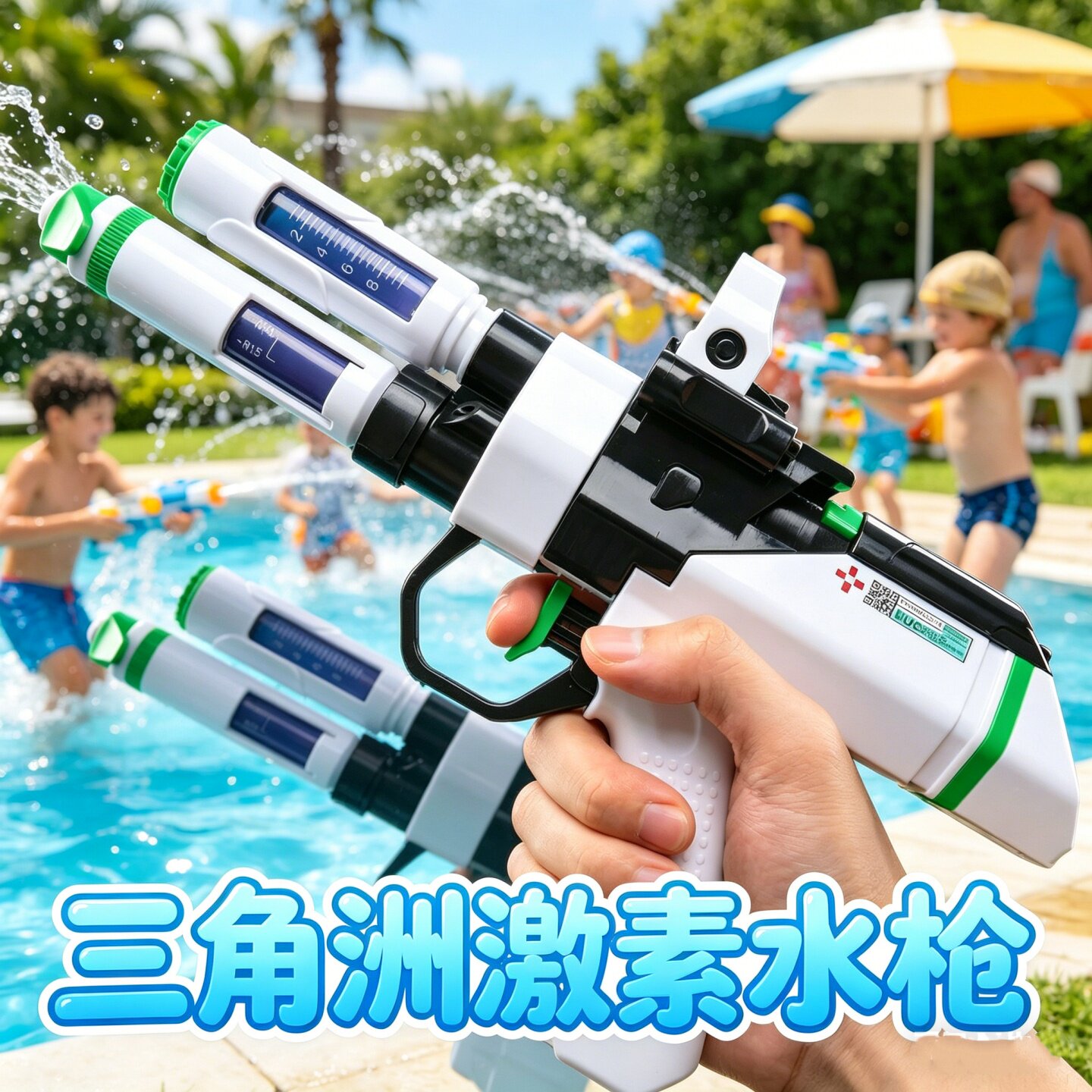 水枪三角洲蜂医激素枪大红模型可发射diy创意儿童节玩具男生礼物