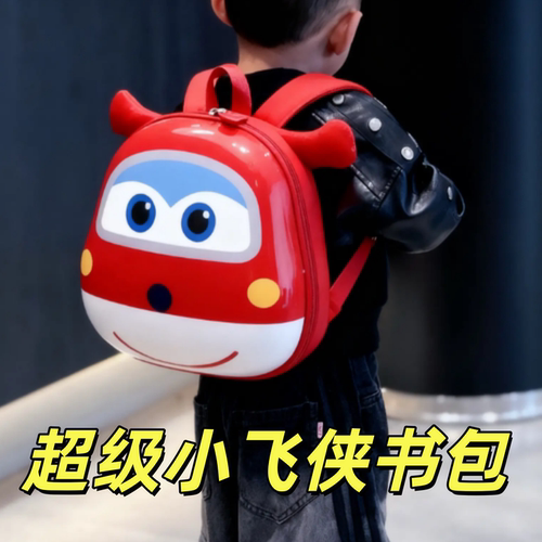 乐迪超级飞侠背包蛋壳双肩包