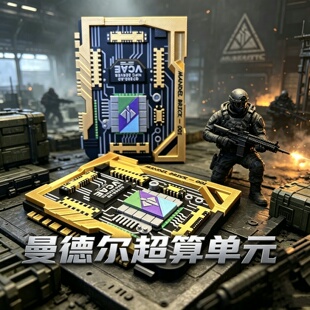 三角洲行动游戏周边大红模型曼德尔超算单元启动手办收藏摆件模型