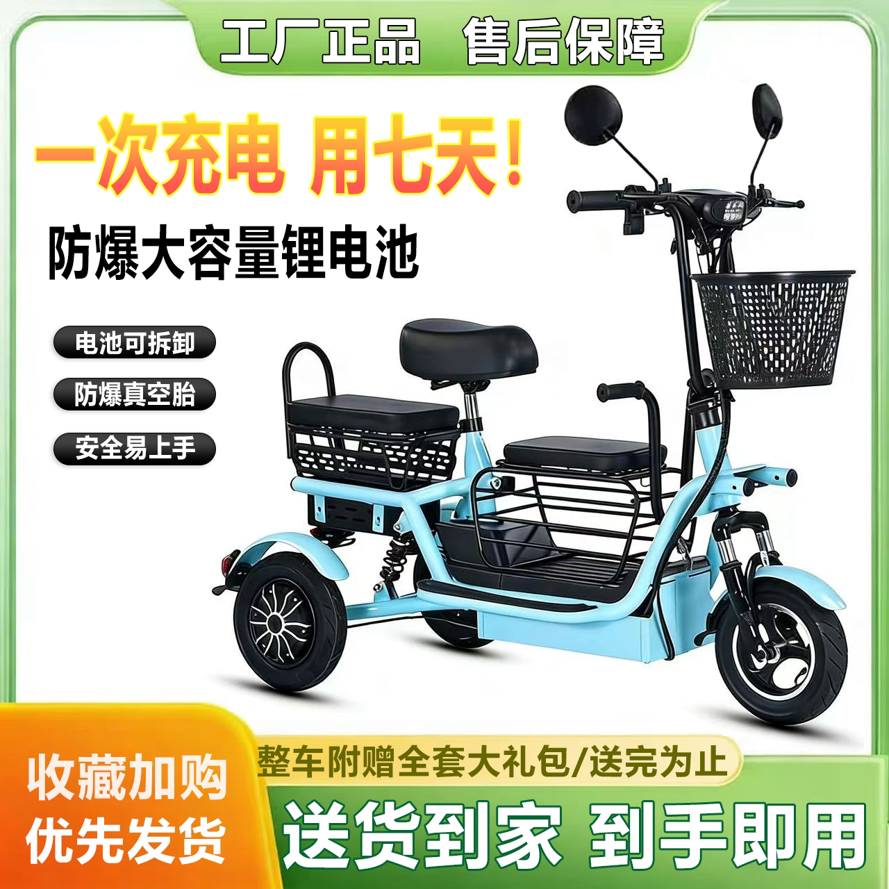 新型小型电动三轮车老人代步家用2026新款电动三轮锂电池电瓶车