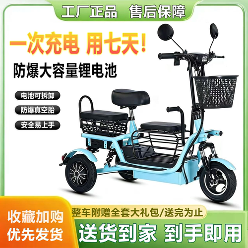 新型小型电动三轮车老人代步家用2026新款电动三轮锂电池电瓶车