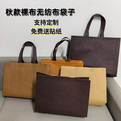 秋冬福利款无纺布袋子环保袋定制