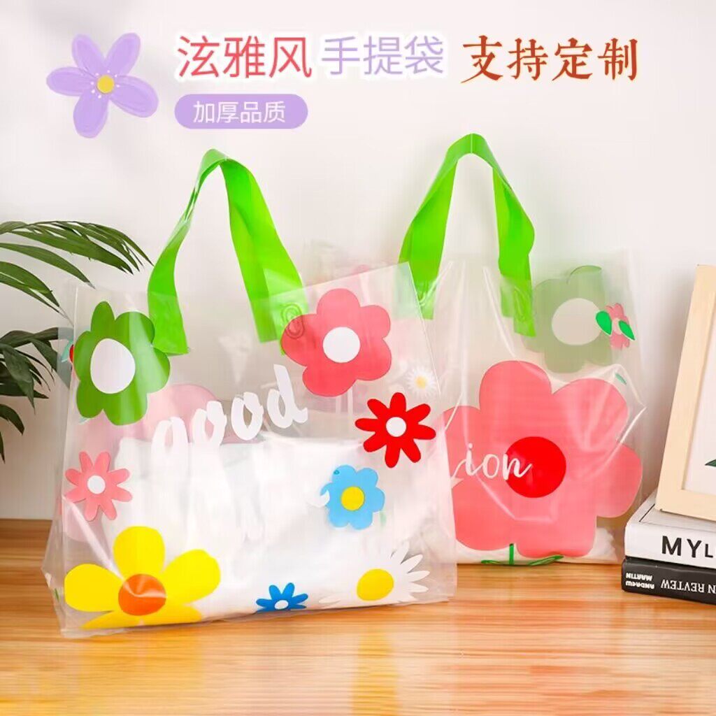 花朵ins风透明塑料服装店手提袋男女童装店袋子鞋盒批发定制logo