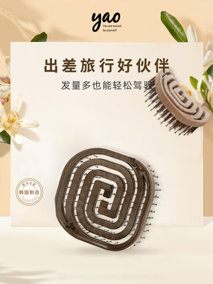 papi酱胡彦斌同款 韩国yao梳子便携随身按摩梳女士长发鬃毛蚊香梳