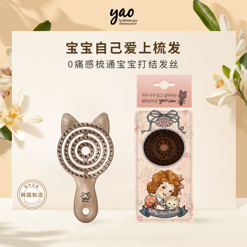 韩国yao儿童梳Kitty猫尼龙款