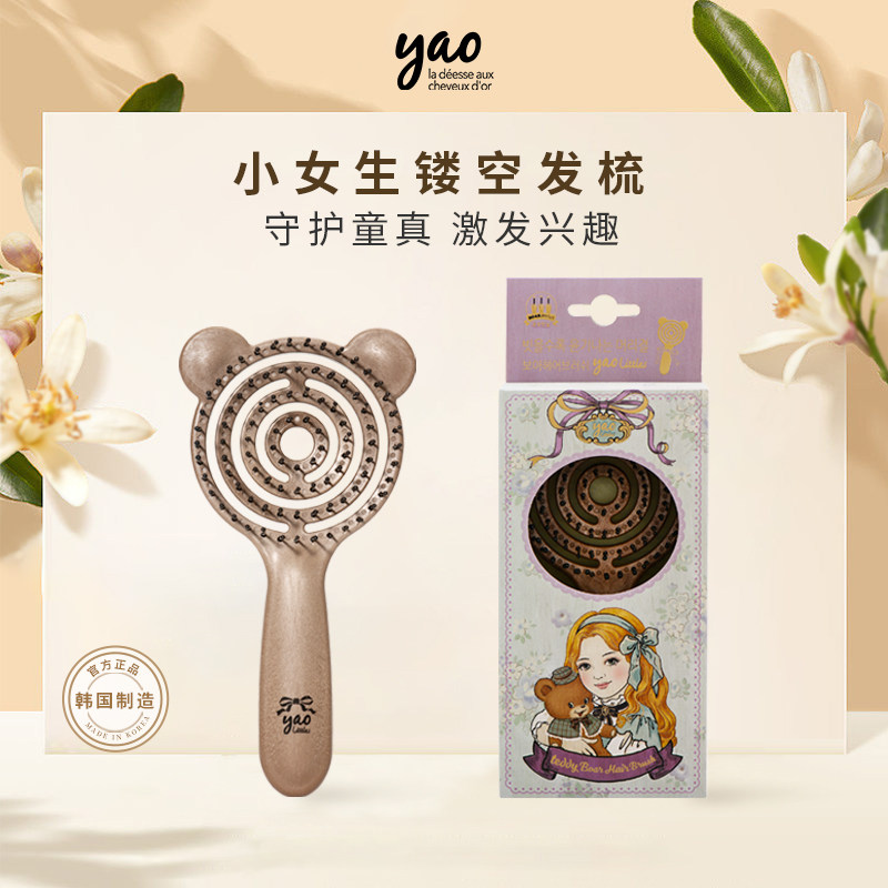 韩国yao 小女生镂空按摩梳 Teddy熊 尼龙款 造型镂空按摩蚊香梳子