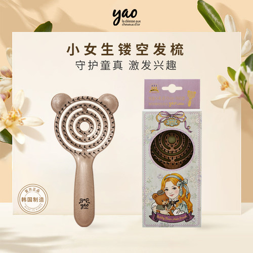 镂空按摩梳Teddy熊尼龙款
