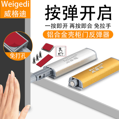按压式自动弹力开 关免拉手抽屉隐形整体橱柜衣柜门回弹推弹按弹