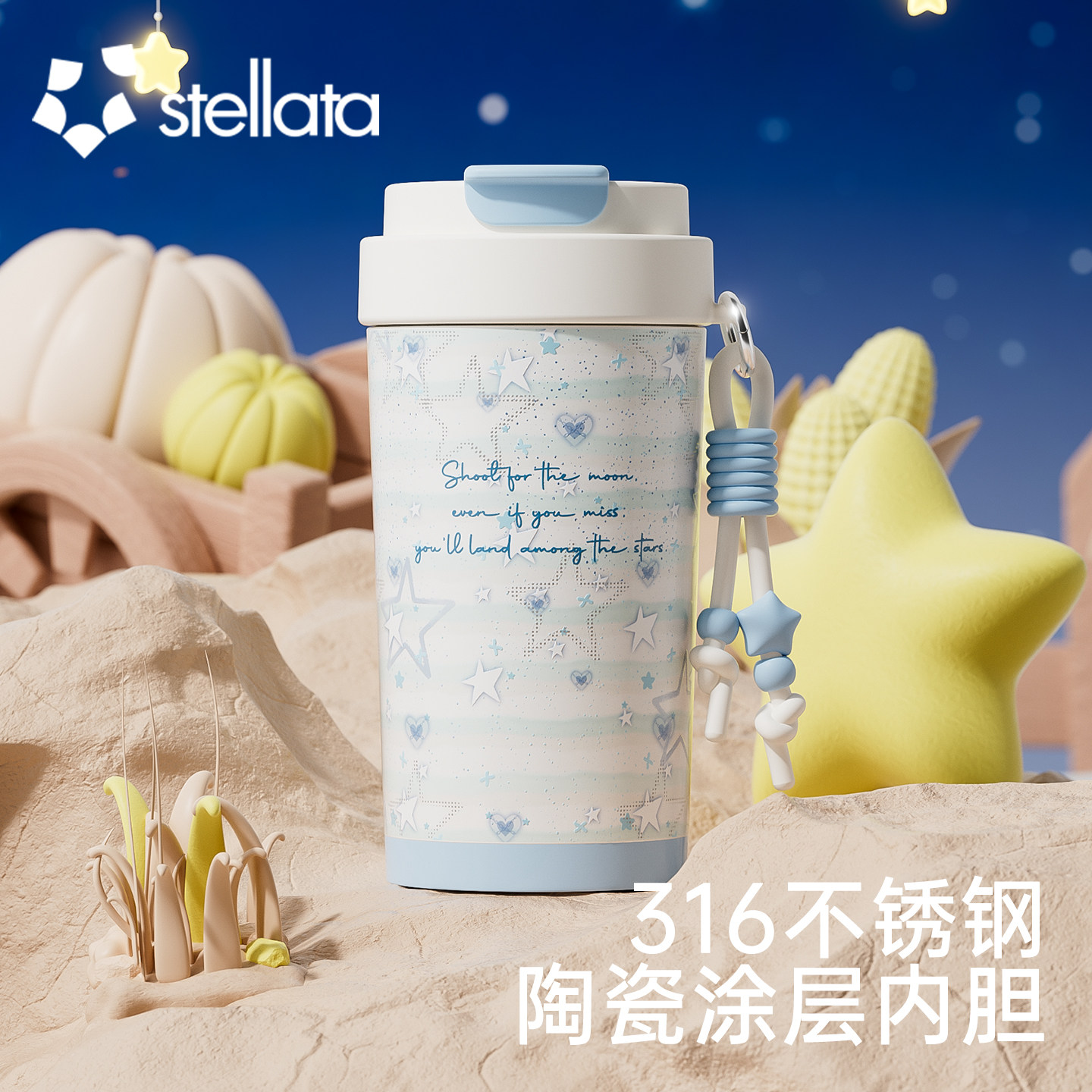 STELLATA2026新款陶瓷内胆保温杯女生水杯高颜值初中生生日礼物款