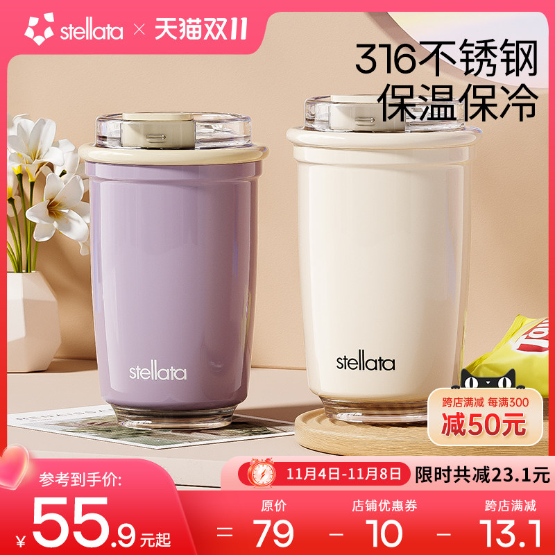 STELLATA保温杯女生高颜值便携水杯316不锈钢随行咖啡杯使用感如何?