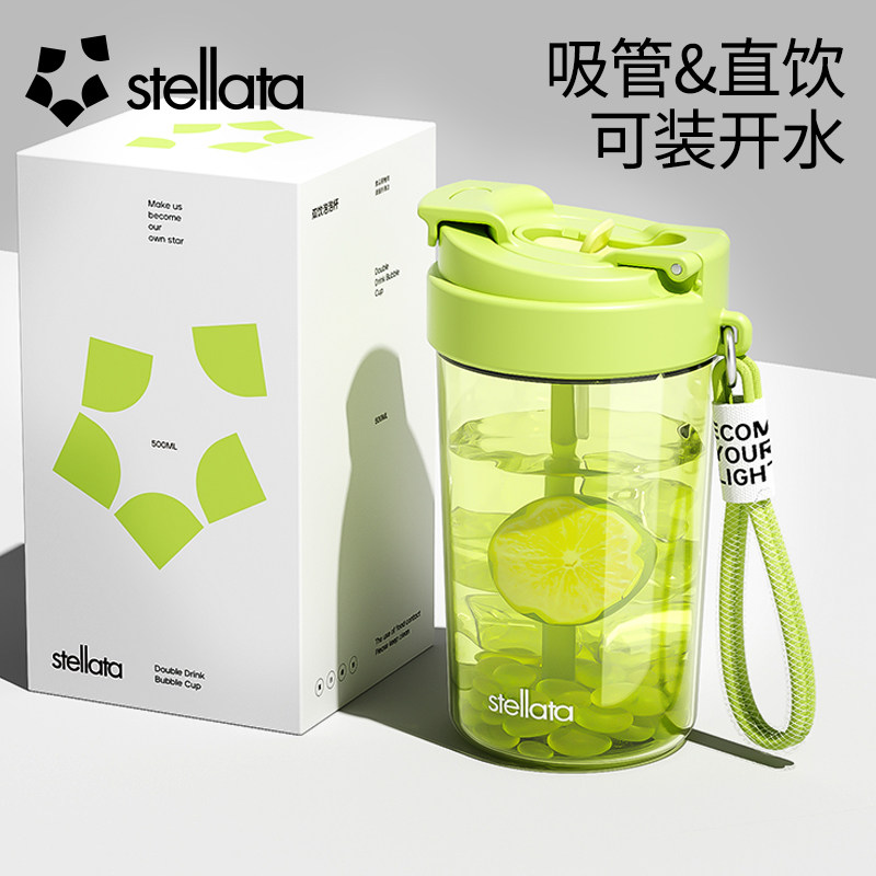 STELLATA水杯2026新款女生高颜值大容量便携儿童夏天随行杯带吸管