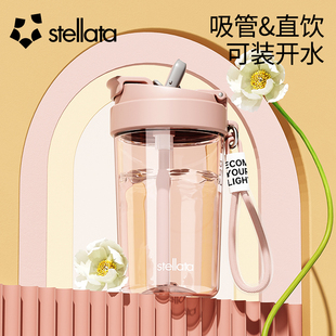 STELLATA夏天水杯女生高颜值大容量塑料学生成人喝水杯子带吸管杯