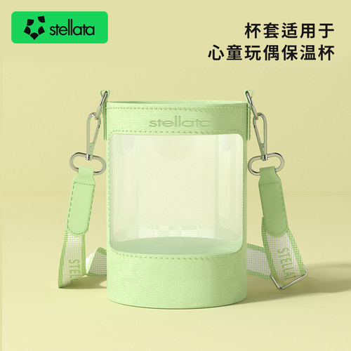 STELLATA杯套便携女高颜值