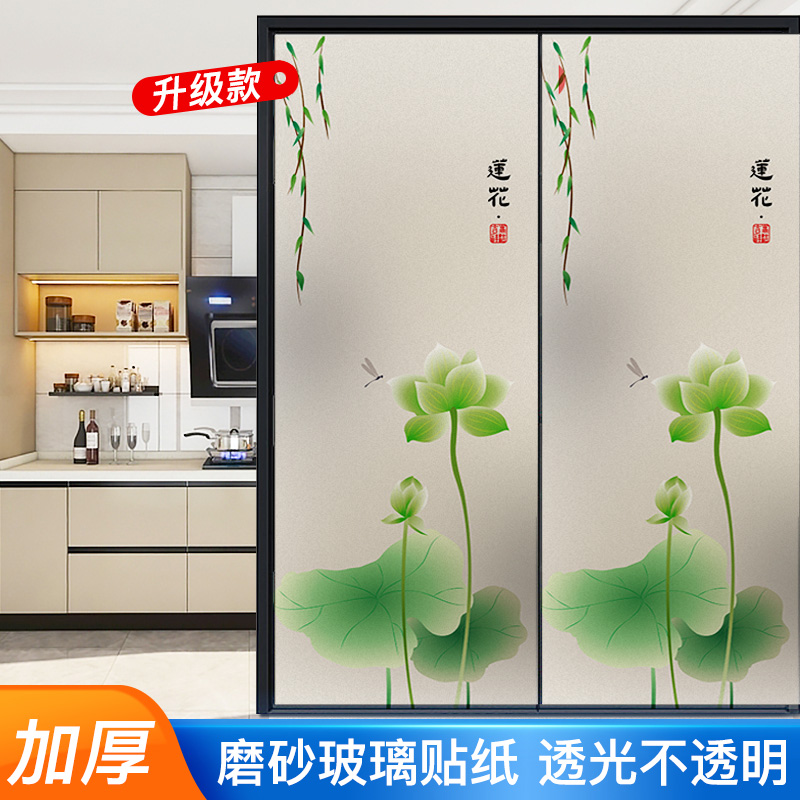 厨房推拉门贴纸荷花防窥磨砂贴膜
