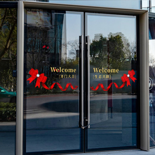 欢迎光临腰线玻璃门贴纸