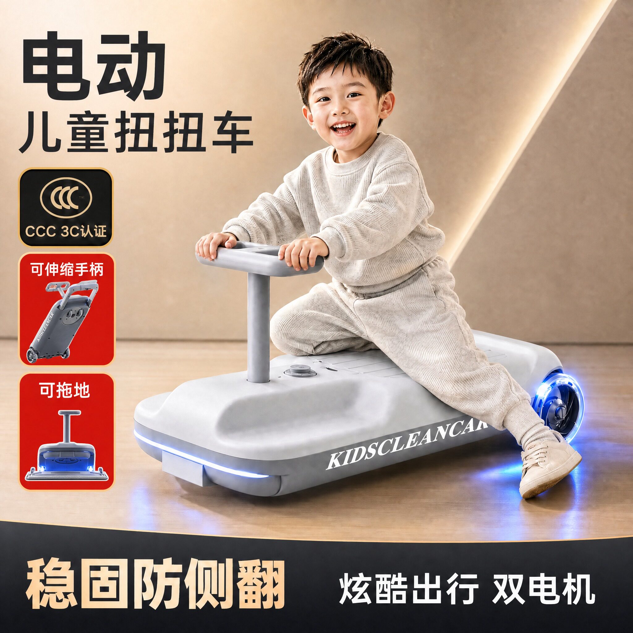 电动扭扭车儿童多功能能滑行玩具