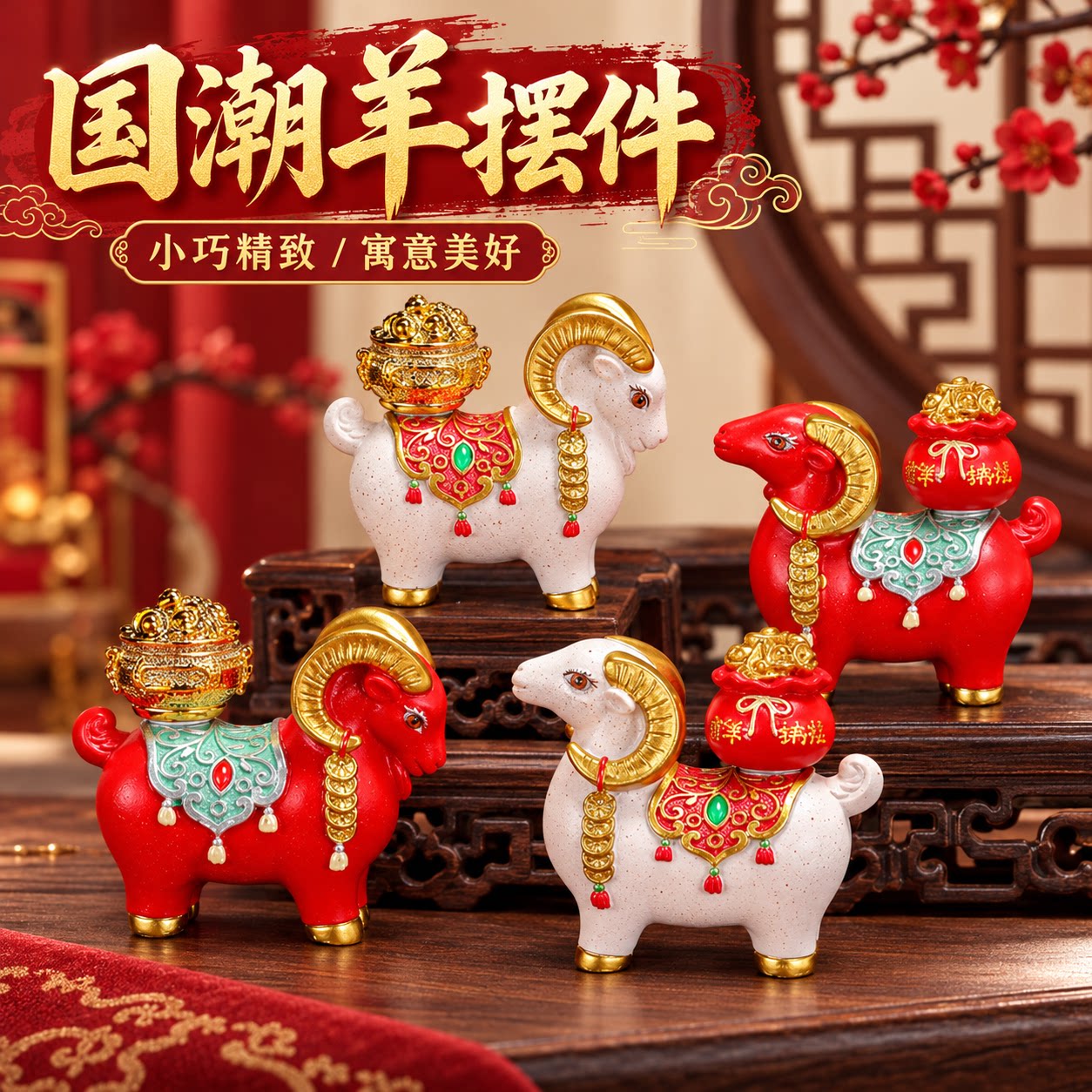 摆件用品乔迁之喜搬家新房装饰新年礼物必备仪式桌面客厅实用礼品
