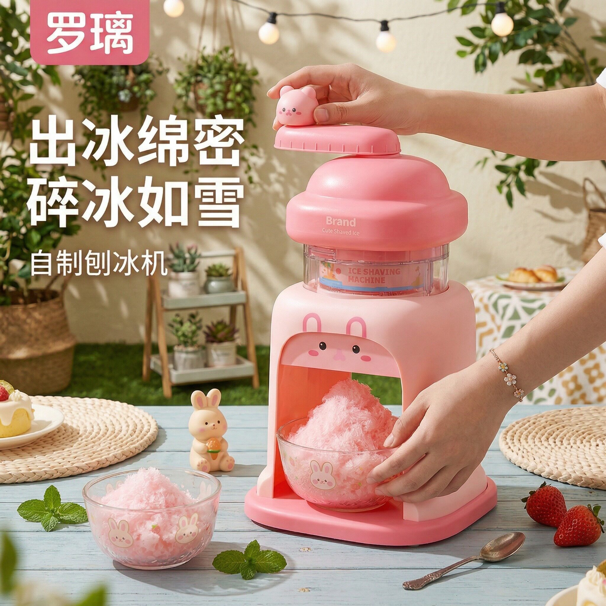 儿童冰淇淋手摇刨冰机家用小型自制雪糕冰激凌手动diy女孩子玩具