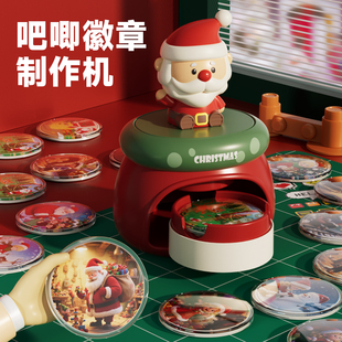圣诞徽章制作机自制吧唧制作机儿童圣诞节礼物巴基动漫谷子手工diy材料包小女孩6岁以上2025新款10女童6玩具8
