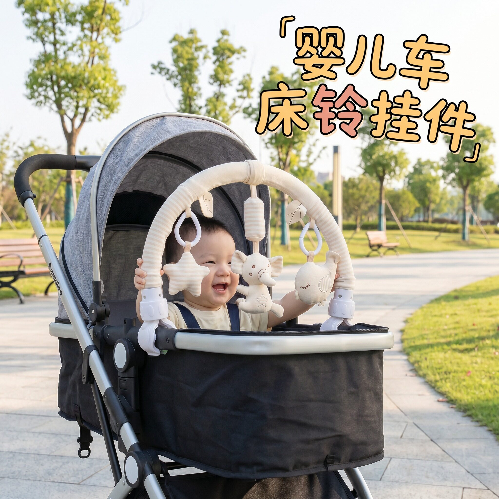 多功能宝宝床铃安抚玩具挂件挂饰