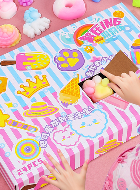 儿童解压玩具捏捏乐盲盒猫爪减压烂泥手感慢回弹小网红女生女孩子