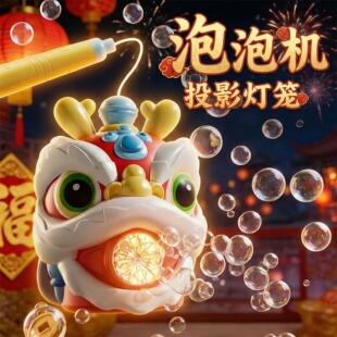 新年手提灯笼泡泡机儿童玩具烟花火电子礼花礼炮电动手持全自动吹