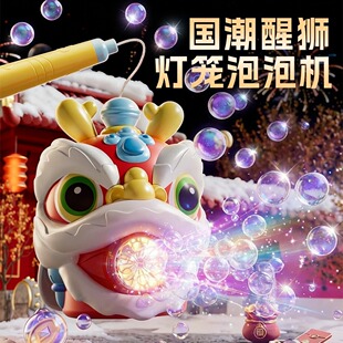 过新年春节新型电子礼花礼炮室外烟花泡泡机儿童手提灯笼鞭炮爆竹