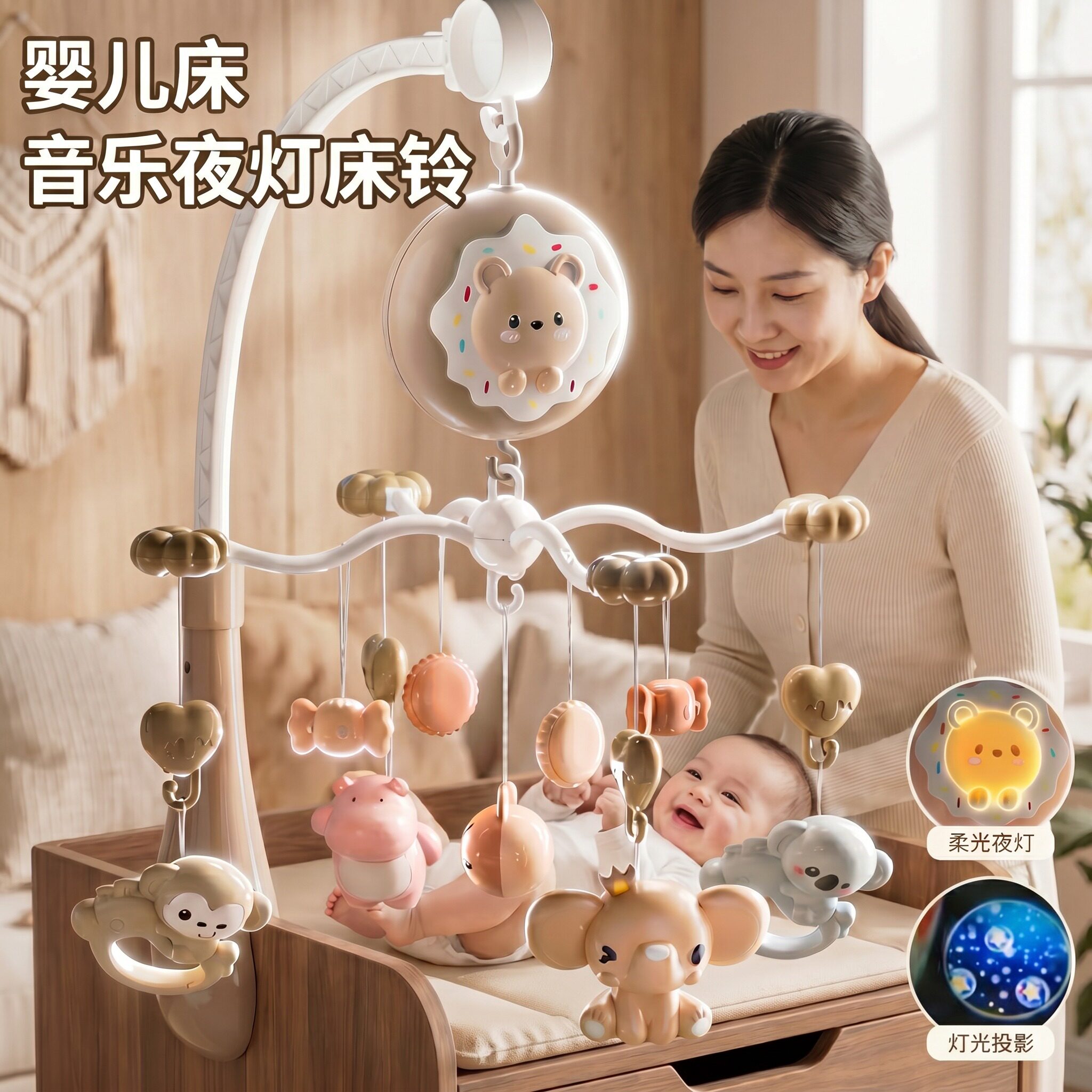 床铃音乐可旋转挂件婴儿安抚玩具