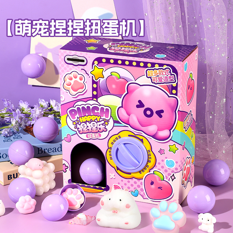 儿童扭扭蛋机捏捏乐玩具圣诞礼物