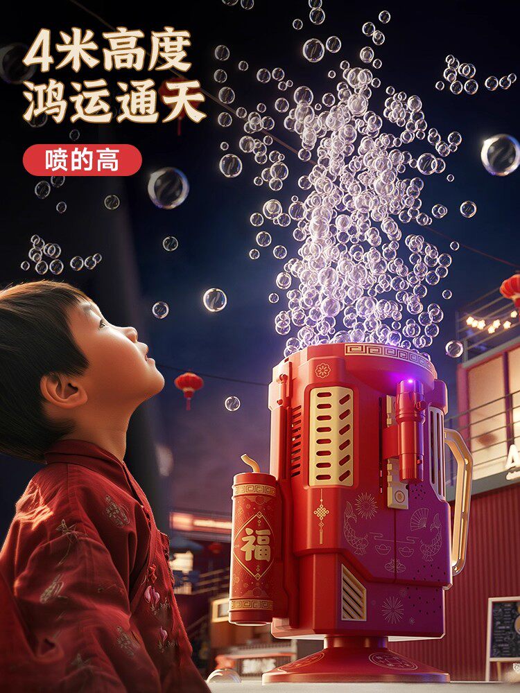 电子鞭炮烟花泡泡机儿童过新年电子礼花烟炮春节室外超响爆竹烟火