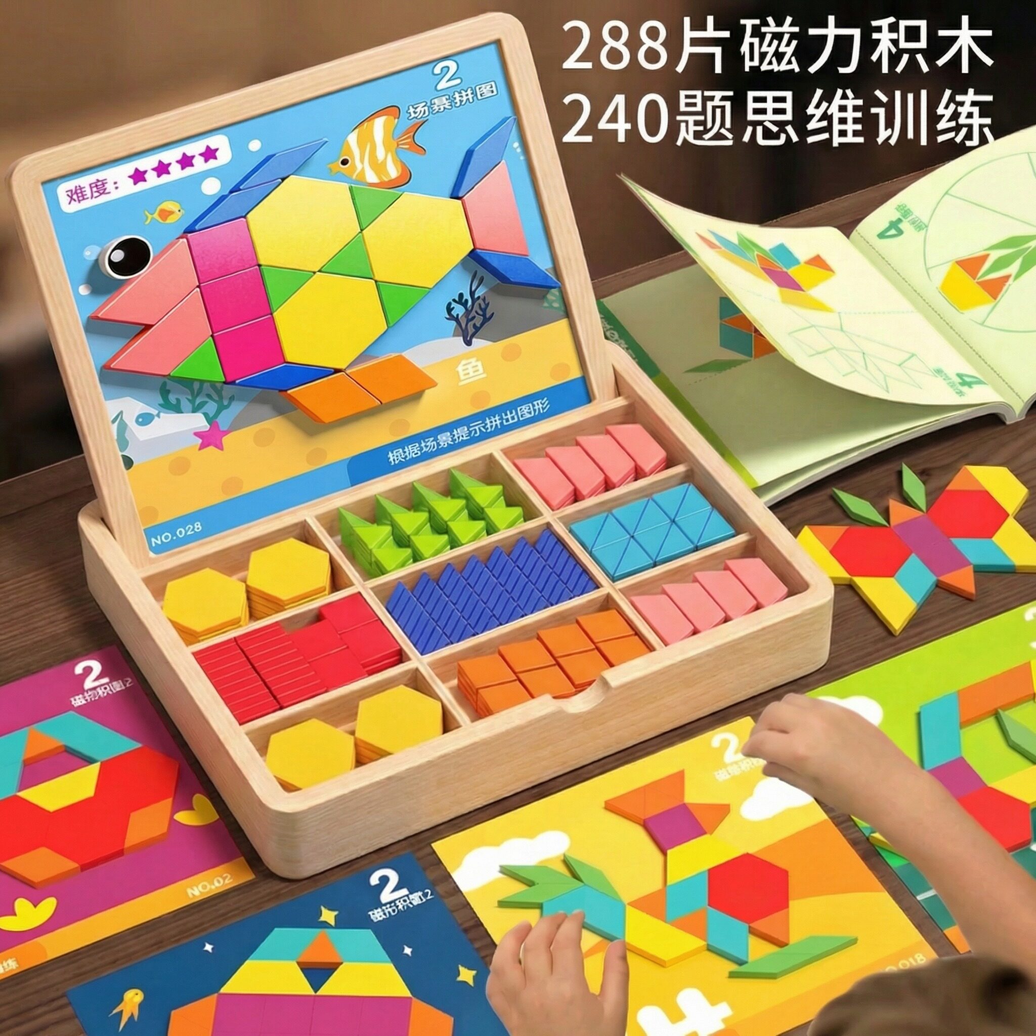 儿童磁力七巧板益智拼图玩具