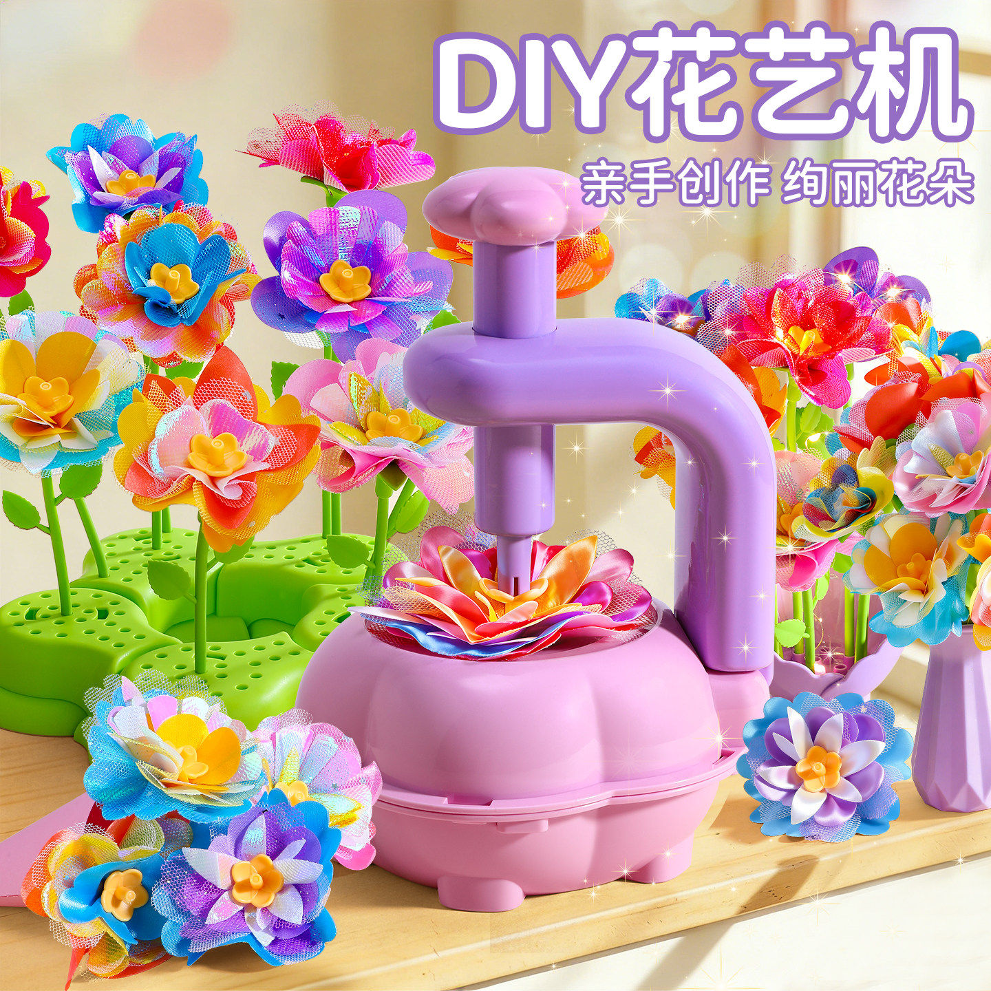 儿童花艺机手工花束diy材料包编织玩具女孩子小学生女童生日礼物,玩具/童车/益智/积木/模型,其他手工制作,淘宝优惠券,粉丝福利购,淘宝优惠卷