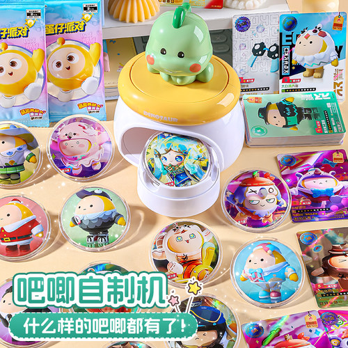 徽章吧唧制作机自制作吧唧的机器