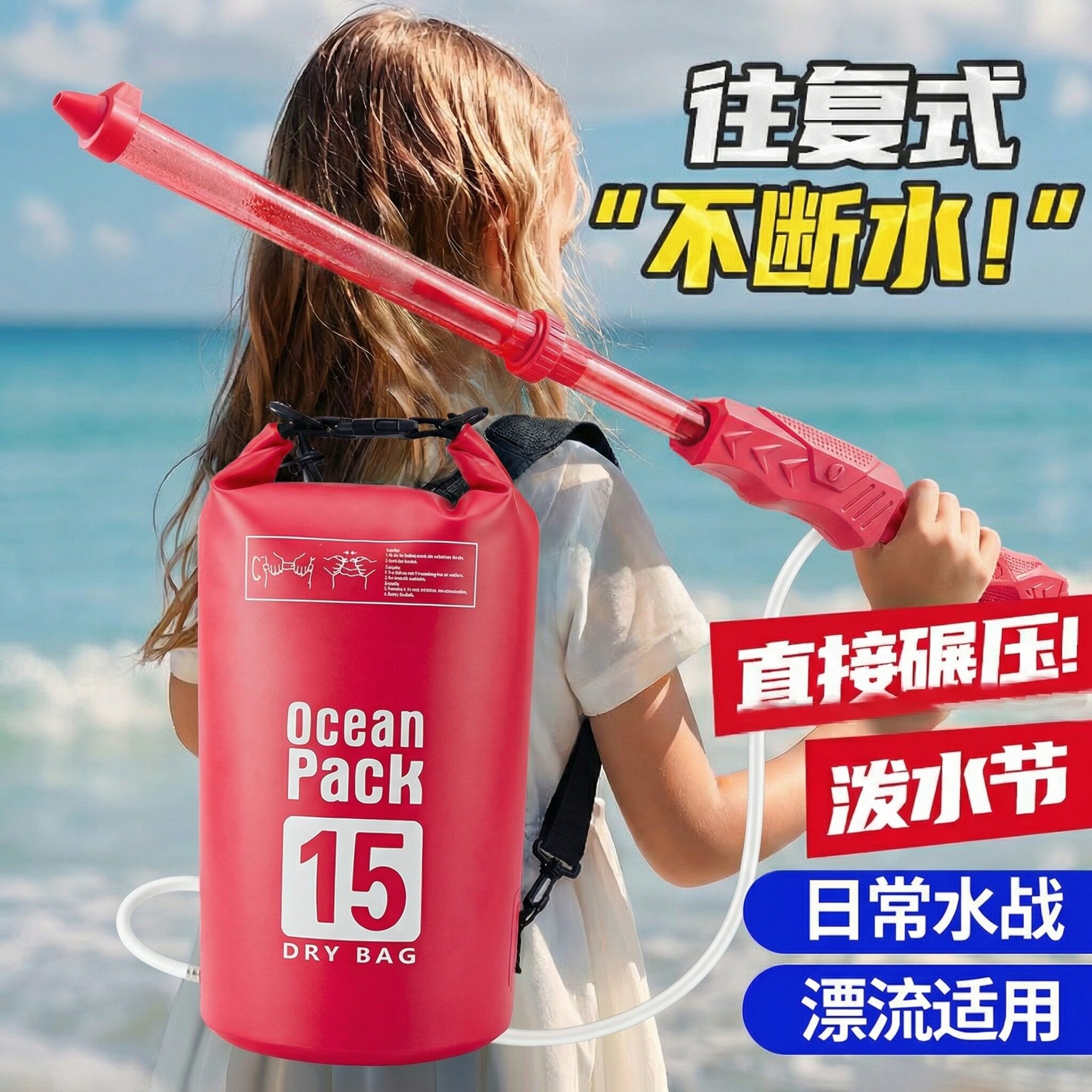 泼水节装备抽拉式背包水枪