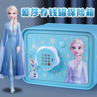 艾莎公主儿童存钱罐2025新款女孩密码锁储钱罐可进可出爱冰雪奇缘