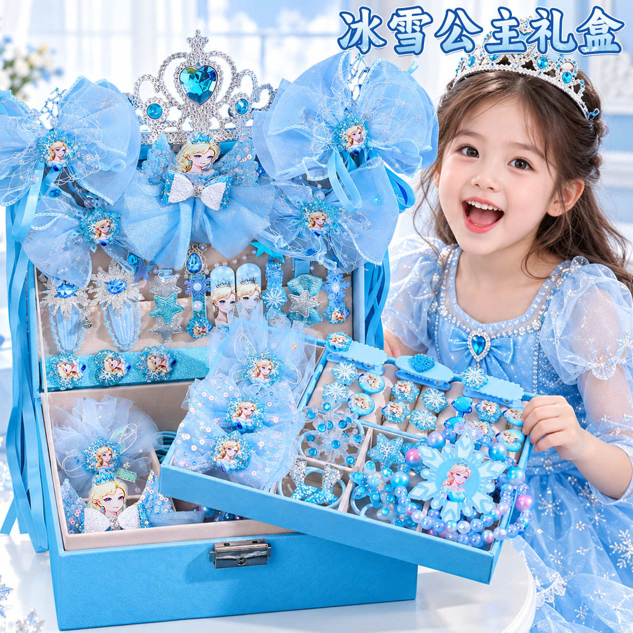 爱莎公主发饰礼盒小女孩生日礼物