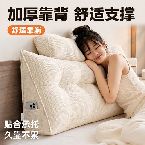 床上多功能靠背垫枕头防撞趴睡枕