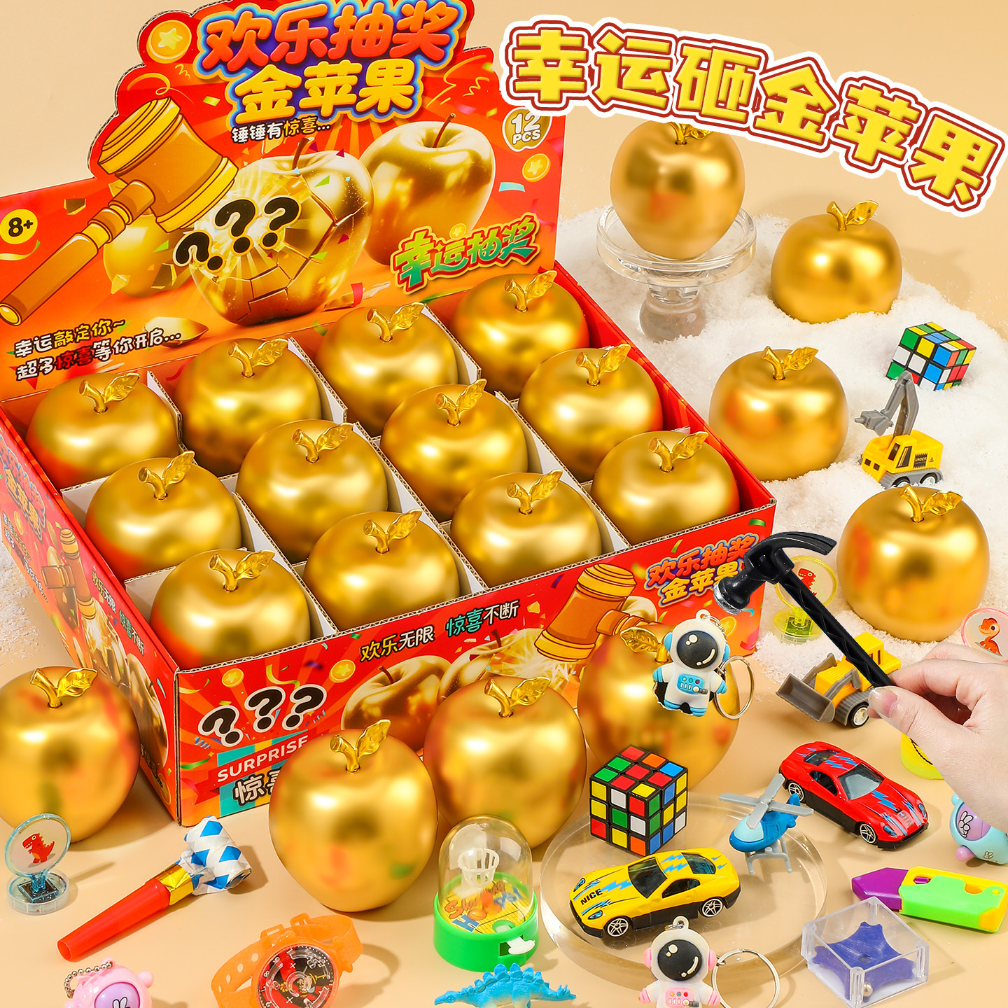 儿童砸金蛋盲盒玩具男孩小学生跳蚤市场小商品摆摊幼儿园新年义卖,玩具/童车/益智/积木/模型,其它玩具,淘宝优惠券,粉丝福利购,淘宝优惠卷