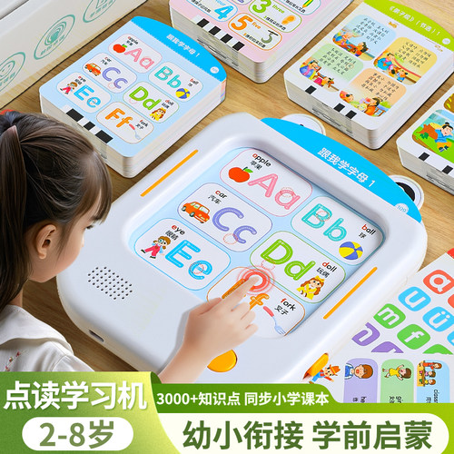 儿童英语单词插卡片早教学习机