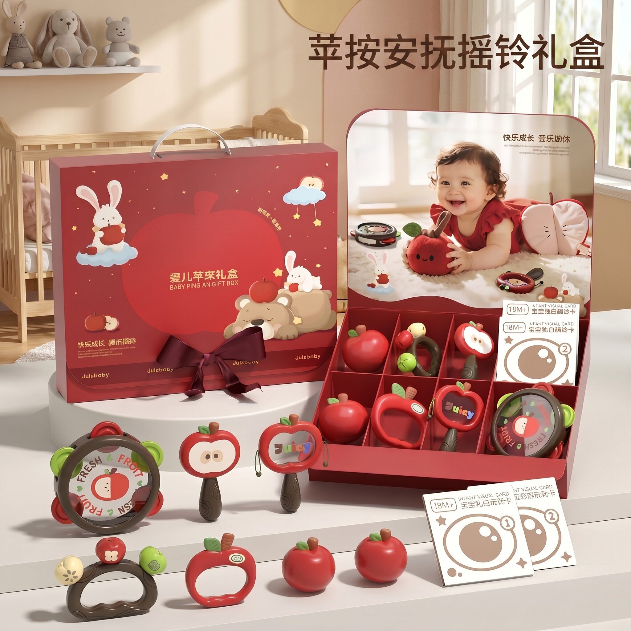 早教益智婴儿专注力安抚玩具套装
