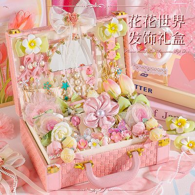 花花饰界女孩发饰礼盒生日礼物