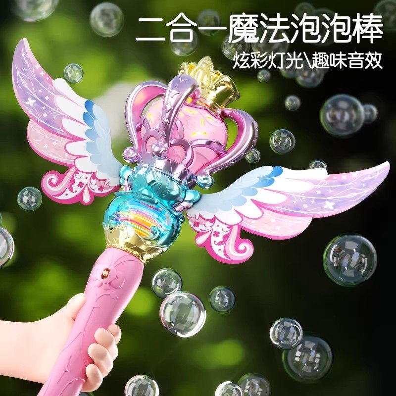 魔法棒泡泡机儿童手持电动玩具吹补充液浓缩液全自动女孩生日礼物,玩具/童车/益智/积木/模型,泡泡机/吹泡泡类玩具,淘宝优惠券,粉丝福利购,淘宝优惠卷